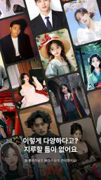 CONCEPT - AI 프로필 & 스냅사진 screenshot
