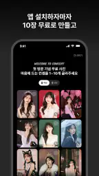 CONCEPT - AI 프로필 & 스냅사진 screenshot