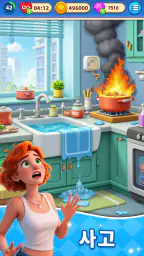 Cooking World: 미친 요리사의 요리 게임 screenshot