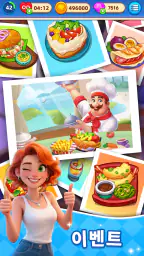 Cooking World: 미친 요리사의 요리 게임 screenshot