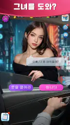 Covet Girl: 욕망의 게임 스토리 screenshot
