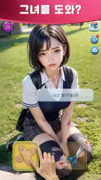 Covet Girl: 욕망의 게임 스토리 screenshot