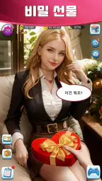 Covet Girl: 욕망의 게임 스토리 screenshot