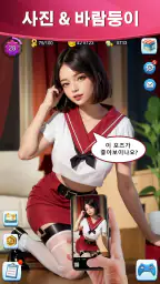 Covet Girl: 욕망의 게임 스토리 screenshot