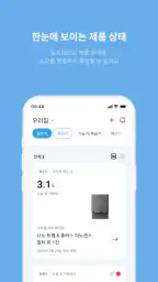 Coway IoCare+ screenshot