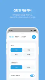 Coway IoCare+ screenshot