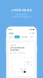 Coway IoCare+ screenshot