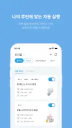 Coway IoCare+ screenshot