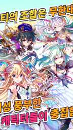 Crash Fever 퍼즐 RPG 신감각통쾌한파괴배틀! screenshot