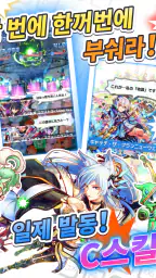 Crash Fever 퍼즐 RPG 신감각통쾌한파괴배틀! screenshot