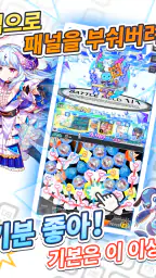 Crash Fever 퍼즐 RPG 신감각통쾌한파괴배틀! screenshot