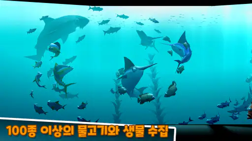 Creatures of the Deep: 낚시 screenshot