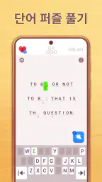 Cryptogram: 로직단어 게임! screenshot