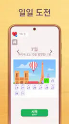 Cryptogram: 로직단어 게임! screenshot