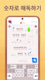 Cryptogram: 로직단어 게임! screenshot