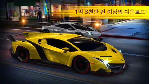 CSR 레이싱 screenshot