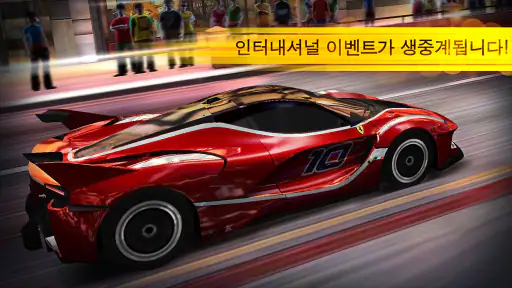 CSR 레이싱 screenshot