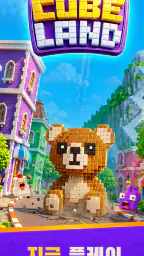 Cube Land Puzzle Game screenshot