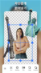 Cut and Paste Photo Editor screenshot
