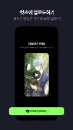 Cuts Make screenshot