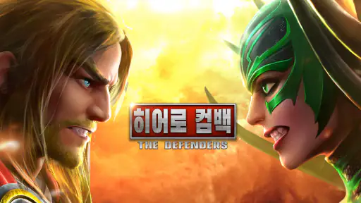 D-MEN: 히어로 컴백 screenshot