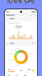 Daak가계부 - 편한가계부 똑똑가계부 및 지출 추적 screenshot
