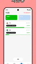 Daak가계부 - 편한가계부 똑똑가계부 및 지출 추적 screenshot