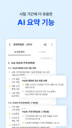 다글로 - 세상 모든 AI를 한 번에 screenshot