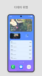 DAILY DAY - 디데이 위젯 screenshot
