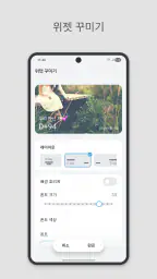 DAILY DAY - 디데이 위젯 screenshot