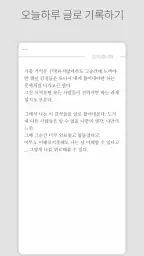 DAILY NOTE - 하루 메모 일기장 screenshot