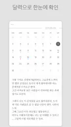 DAILY NOTE - 하루 메모 일기장 screenshot