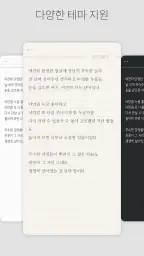 DAILY NOTE - 하루 메모 일기장 screenshot