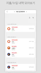 DAILY PAY - 예산관리 가계부 screenshot