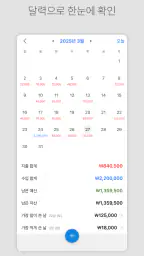 DAILY PAY - 예산관리 가계부 screenshot