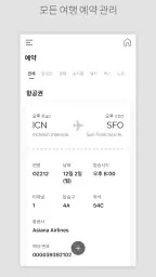 DAILY TRIP - 여행 기록 screenshot
