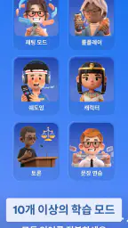 DailySpeak: AI 언어 튜터 screenshot