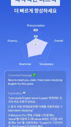 DailySpeak: AI 언어 튜터 screenshot