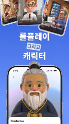 DailySpeak: AI 언어 튜터 screenshot