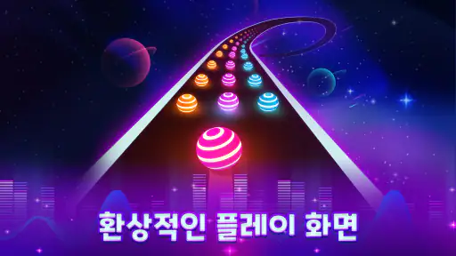 Dancing Road: Color Ball Run! screenshot