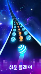 Dancing Road: Color Ball Run! screenshot