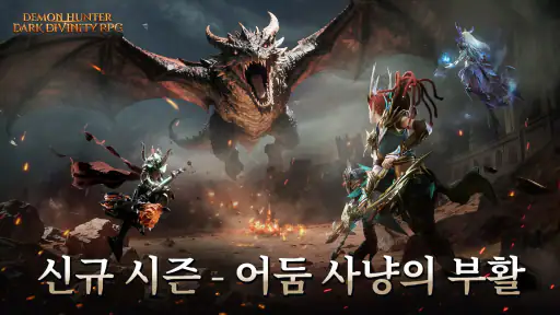 Dark Divinity RPG：영원한 지배 screenshot