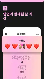 Day Counter 카운트다운·업 screenshot