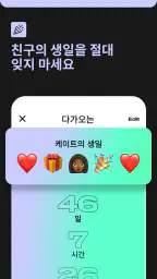 Day Counter 카운트다운·업 screenshot