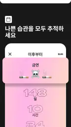 Day Counter 카운트다운·업 screenshot