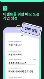 Day Counter 카운트다운·업 screenshot