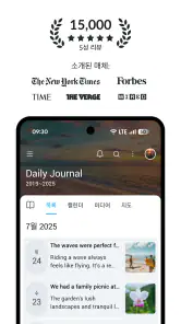 Day One 일기장: 비공개 다이어리 screenshot