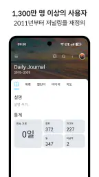 Day One 일기장: 비공개 다이어리 screenshot