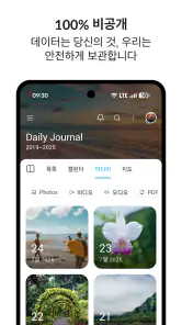 Day One 일기장: 비공개 다이어리 screenshot