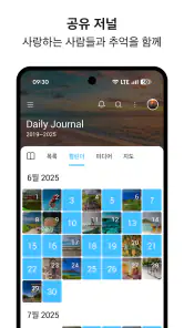 Day One 일기장: 비공개 다이어리 screenshot